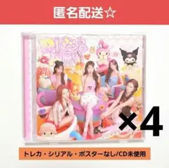 ルセラ DIFFERENT マイメロディクロミ盤 開封済み CD アルバム 4枚