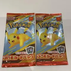 ポケモンカード　ハッピーセット　未開封2パック