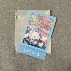 シナモン　ピューロ　ノベルティ