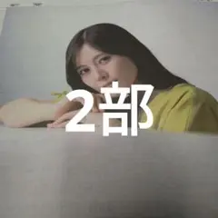 【朝日新聞】白石麻衣さん×2