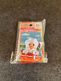 【新品未使用】瀬戸内限定瀬戸の花嫁 キューピーストラップ