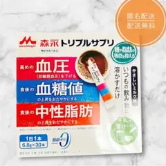 森永トリプルサプリ 6.8g×30本