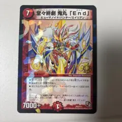 堂々終劇鬼丸End