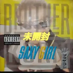 「未開封」BROTHER KORN / SEXY GIRL 12