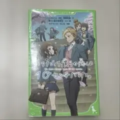 いつだって僕らの恋は10センチだった。
