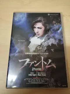 雪組 宝塚大劇場公演 ファントム　DVD