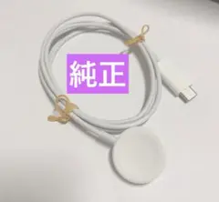 Apple Watch純正磁気高速充電ケーブル（全機種対応）