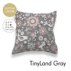 送料無料　新品クッションカバー【タイニーランド グレー】45×45cm