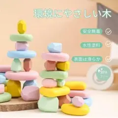 木のおもちゃ カラフル 34個豪華セット 大きさ違う 木製 知育玩具