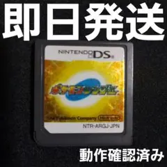 【普通郵便】 ポケモンレンジャー DS ソフトのみ ③