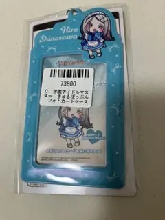 篠澤広 きゅるぽっぷん フォトカードケース 学マス♡新品未開封♡匿名配送②