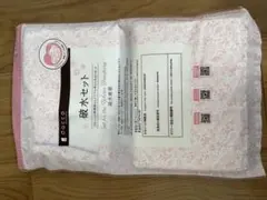 破水セット