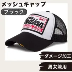 メッシュ キャップ ブラック ダメージ加工 英字 アウトドア レディース メンズ