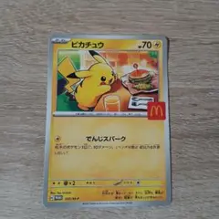 ポケモンカード ピカチュウ
