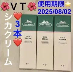 cicaフェイスクリーム VT シカクリーム50ml パック 韓国コスメ 再生b