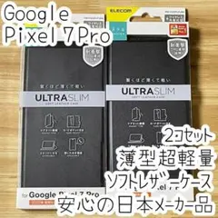2個 Google Pixel 7 Pro 手帳型ケース 軽量薄型 レザーカバー