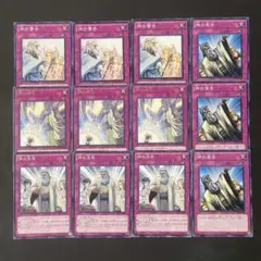 遊戯王　神の宣告　警告　通告　忠告　各3枚
