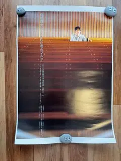 ◆非売品◆折坂悠太 残された者のワルツ ツアーポスター