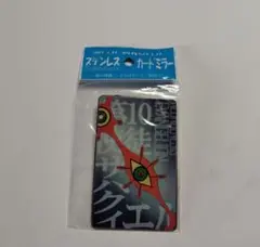 アミューズメント限定 エヴァンゲリオン ステンレス カードミラー 新品未使用