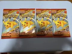 マクドナルド　ポケモンカード　未開封　4点　限定