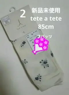 新品未使用★テータテート★ハナガラスパッツ★85cm