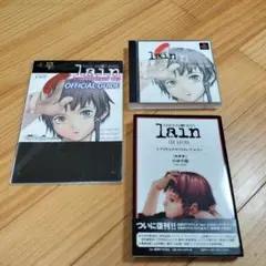 シリアルエクセペリメンツ　レイン　公式ガイド　攻略本　希少　帯付き Amazon.co.jp: 稀少品 シリアルエクスペリメンツ レイン 公式
