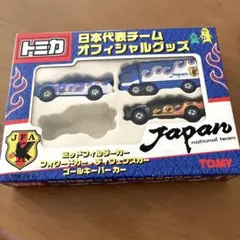 トミカ❤︎日本代表チームオフィシャルグッズ　レア トミカ 日本代表チーム オフィシャルグッズ、新品 - メルカリ