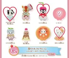 シルバニア　キラキラくじ　G賞