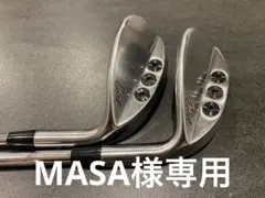 MASA様専用