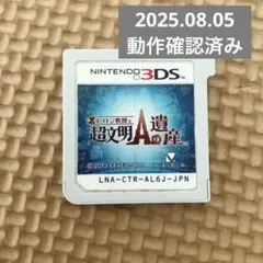 【中古品】レイトン教授と超文明Aの遺産　動作確認済み　3ds カセット