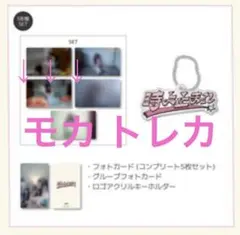 illit モカ 時よ止まれ トレカ ユニバ 特典
