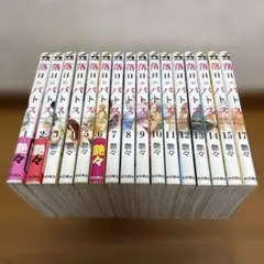 落日のパトス 1-15巻＋17巻