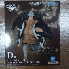 一番くじ 未来島エッグヘッド D賞 バーソロミュー・くま