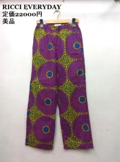美品★RICCI EVERYDAY /リッチーエブリデイ ◎リラックス・パンツ