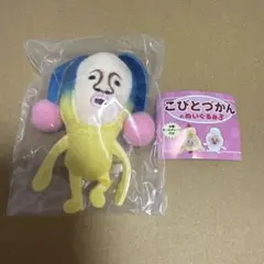 こびとづかん　ハルゴロモ　ぬいぐるみ