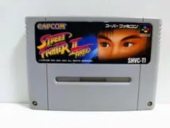 〓ストリートファイター２　TURBO　SFC　スーパーファミコン　カプコン