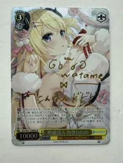 2025年最新】吟遊詩人 角巻わための人気アイテム - メルカリ