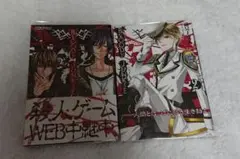 BLOODY JUNKIE 1-2巻