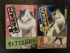 【即購入◎】きょうのらすぼす譚 1・2巻セット 柿生みのり