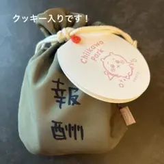 ちいかわパーク　報酬袋クッキー