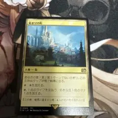 MTG FINAL FANTASY 始まりの町　日本語版