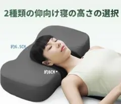 新品　枕　ピロー　快眠　快適　質のいい眠り　高さ2つ　肩こり　横向き　仰向け