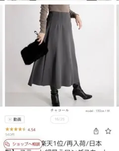 楽天人気！新品タグ付き　クレアモード　フレアスカート