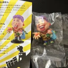 大阪のおばちゃん　フィギュア　ガチャ