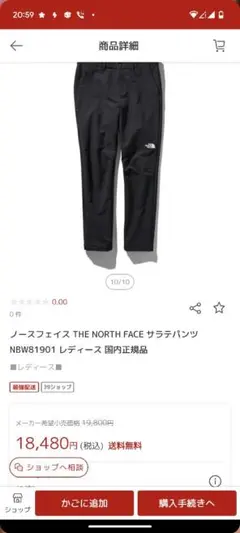 ヨドバシ.com - THE NORTH FACE ザ・ノース・フェイス