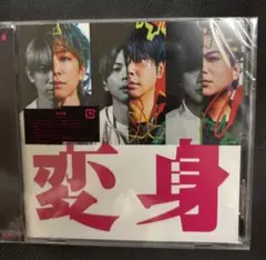 NEWS 変身 通常盤 未開封