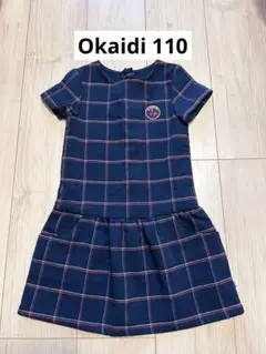 オカイディ　okaidi 110 ワンピース