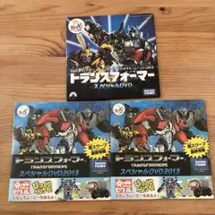 タカラトミー トランスフォーマー DVD マクドナルド ハッピーセット