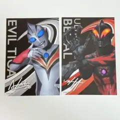 ウルトラマン ポストカード 9弾 イーヴィルティガ ウルトラマンベリアル