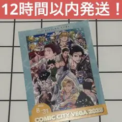 赤ブー 8/31 サークルパス サクチケ　1枚